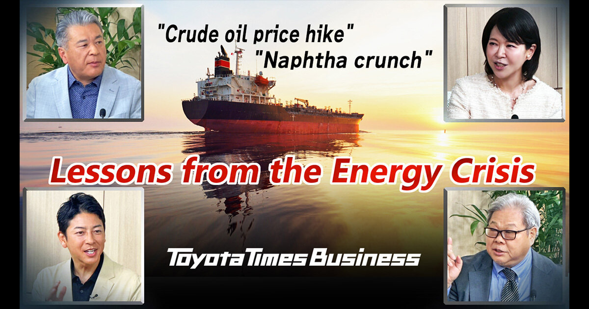 [Toyota Times] Lessons from the Energy Crisis: Japan's Path as a Resource-Poor Nation