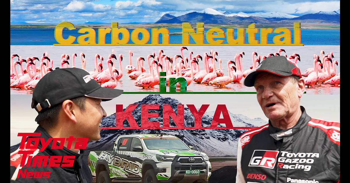 Exploring Kenya, a Renewable Energy Powerhouse