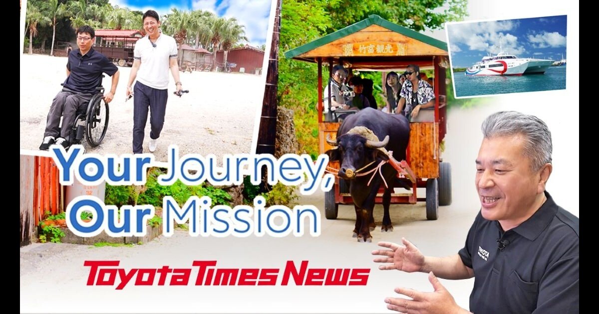 [Toyota Times] Go Anywhere in a Wheelchair, Stress-Free: Trial on Japan's Southernmost Inhabited Island