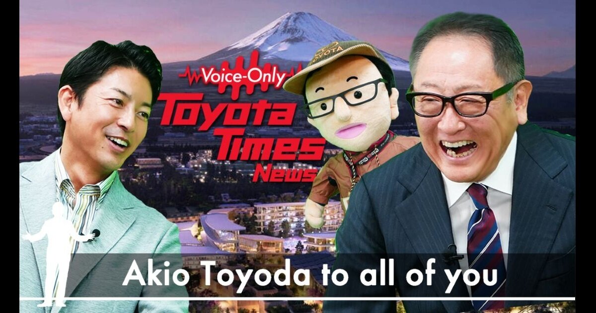 [Toyota Times] Which One Is Akio Toyoda: The Real One or the AI? We Asked Both the Same Questions