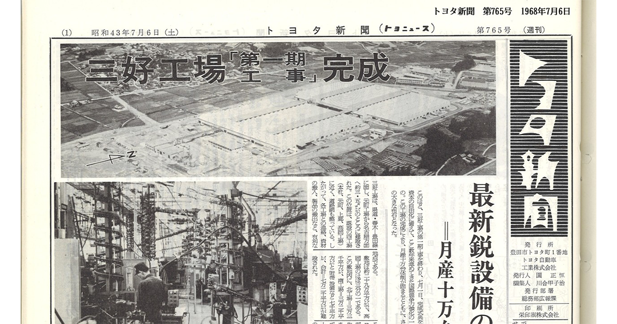 Yotaページ Facing Lost Orders: The Strength That Has Kept This Parts Plant Going