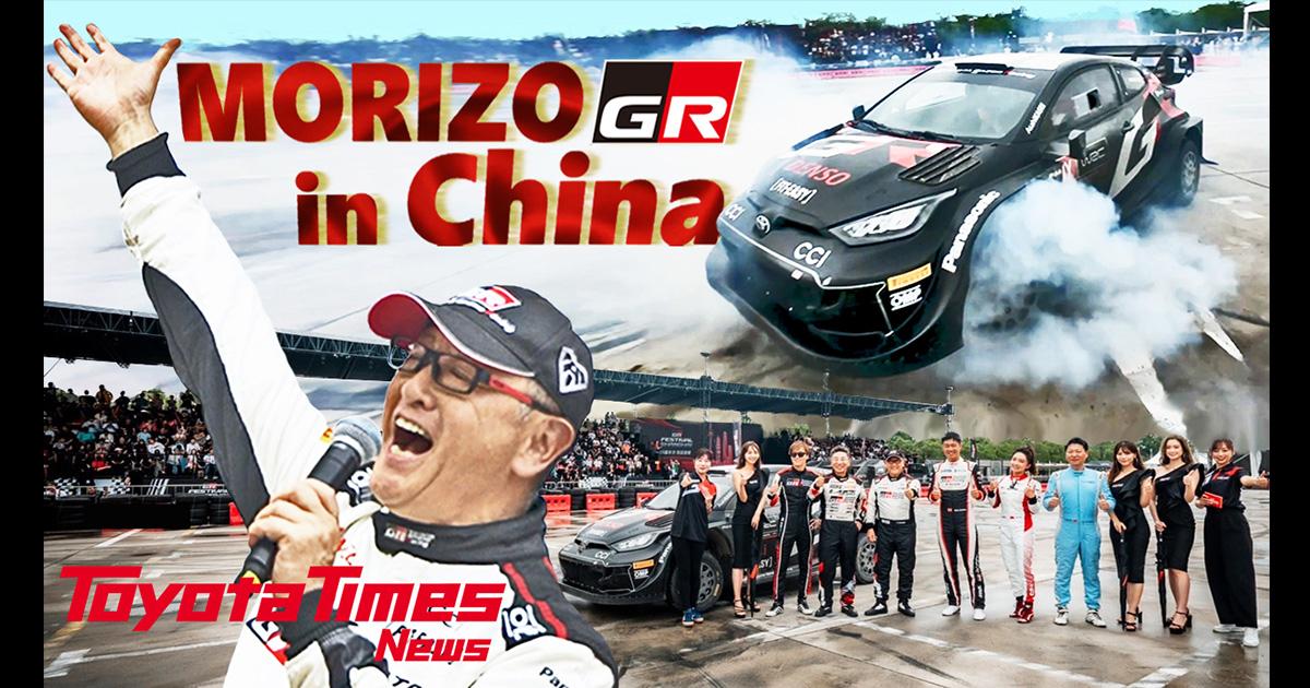Echoing Noise, Swirling Heat: Smiles Brighten China's First GAZOO ...
