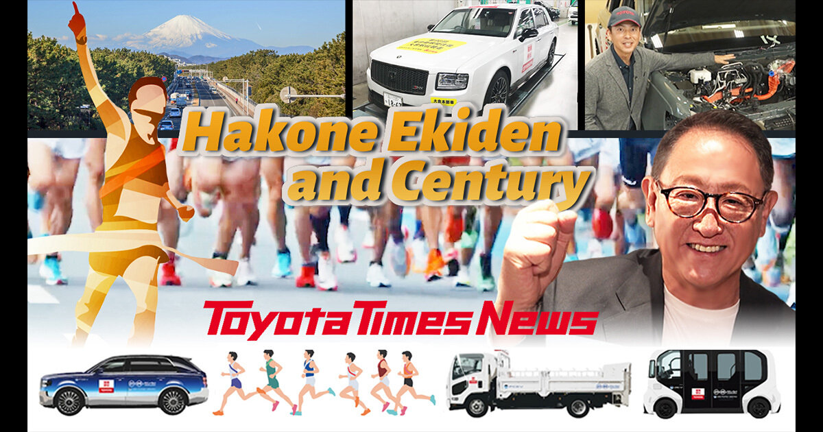 [Toyota Times] Hakone Ekiden: Fuel Cell Century and e-Palette Supporting Runners with Clean Air