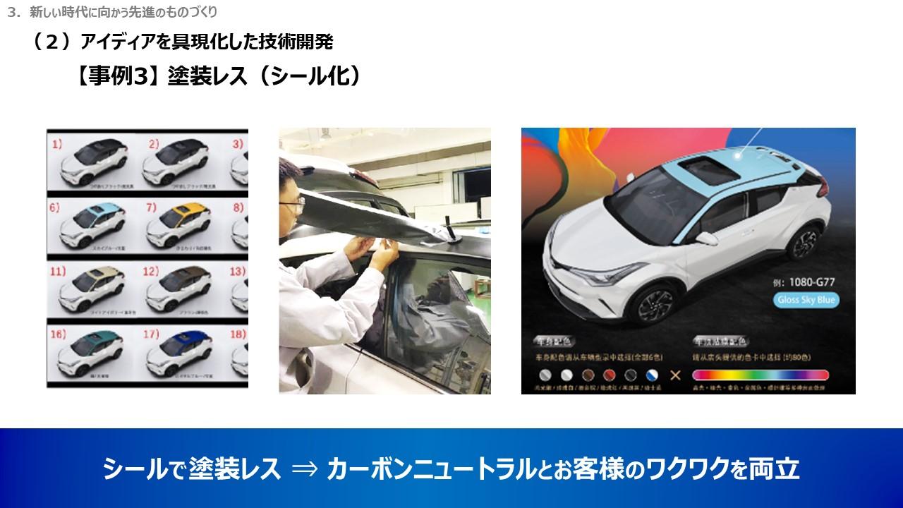 Toyota News 152 ものづくり はオワコンなのか トヨタイムズ