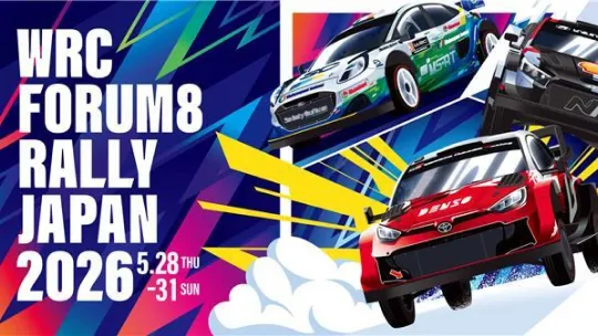 Rally Japan 公式サイト