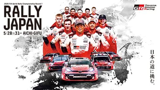 TOYOTA GAZOO Racing ラリージャパンSPECIALサイト