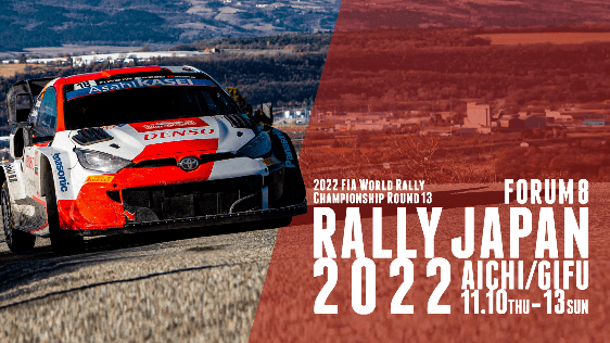 Rally Japan 公式サイト