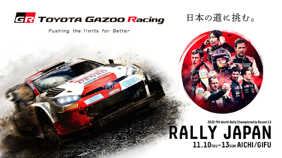 TOYOTA GAZOO Racing WRC - FIA 世界ラリー選手権