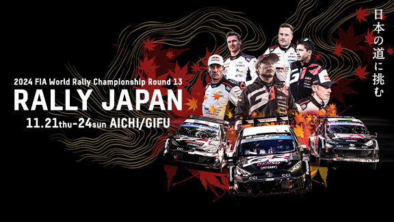 TOYOTA GAZOO Racing WRC - FIA 世界ラリー選手権