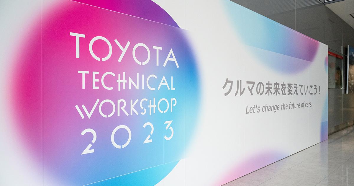 電池や水素で次世代技術 トヨタが示したクルマの未来