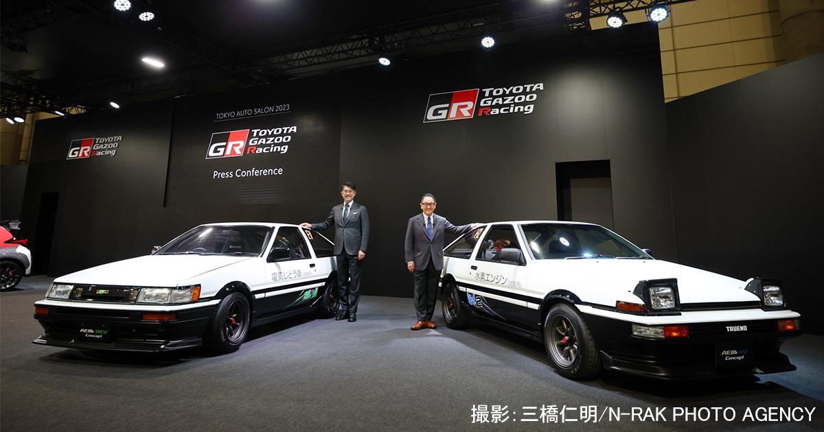 クルマ好きだからこそできるカーボンニュートラル」豊田社長 ＠東京