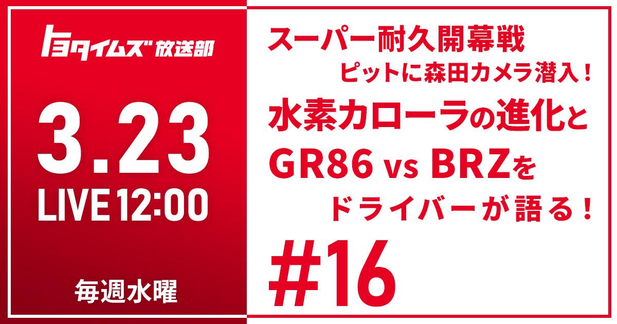 S耐開幕！ 