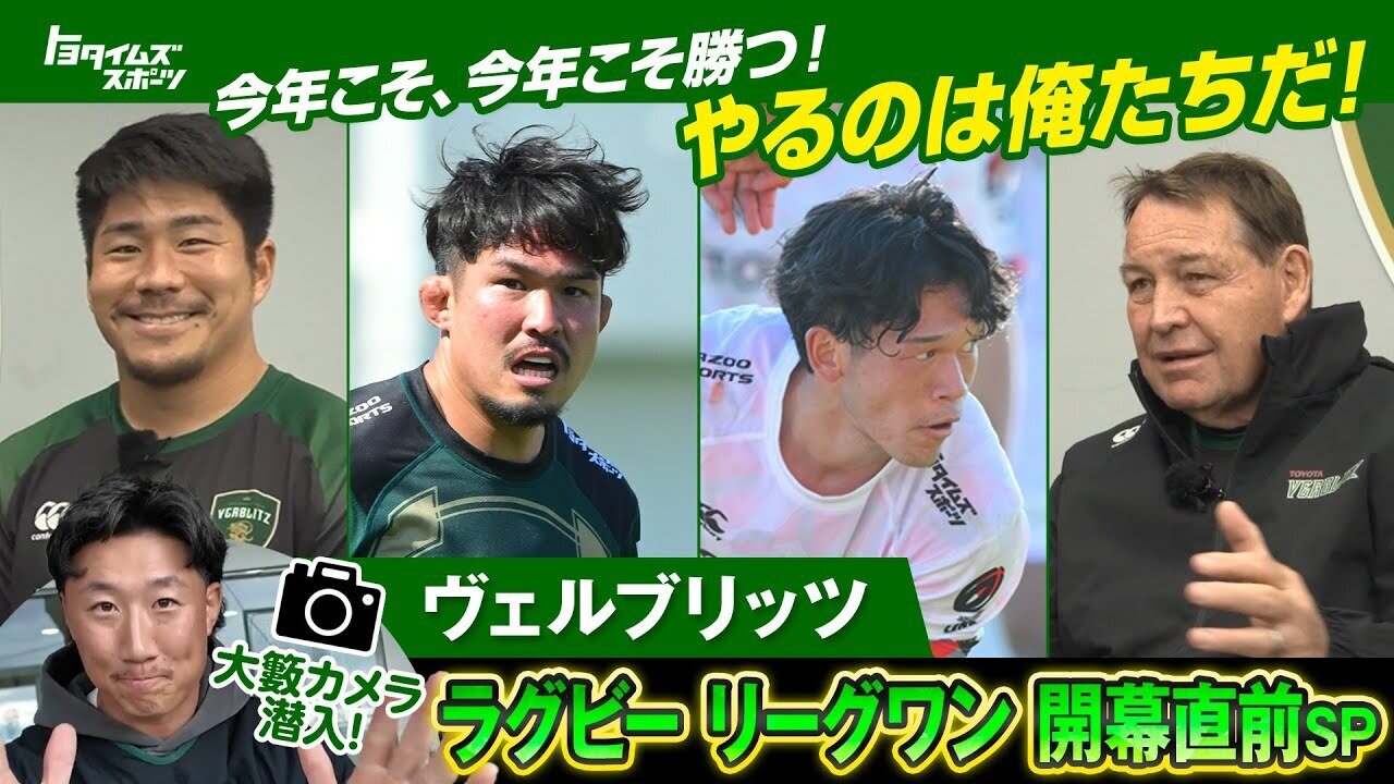 トヨタイムズスポーツ動画のサムネイル