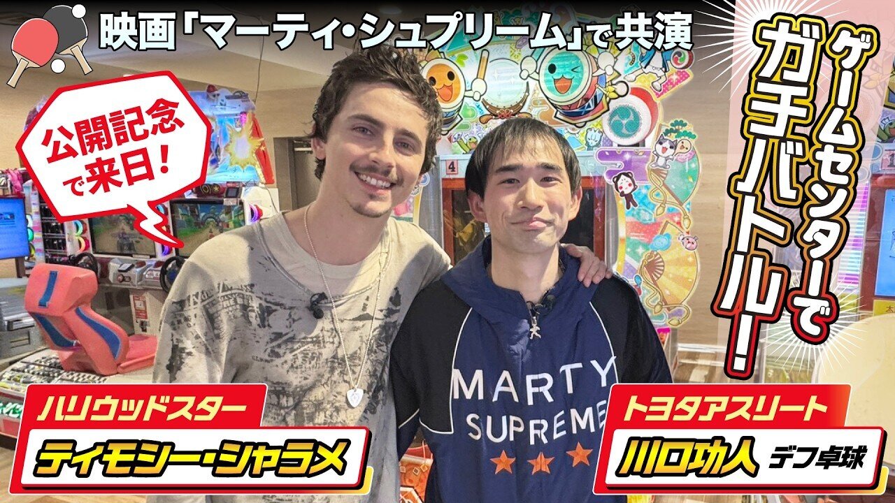 トヨタイムズスポーツ動画のサムネイル