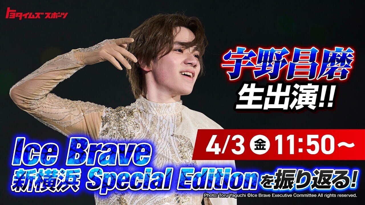 トヨタイムズスポーツ動画のサムネイル