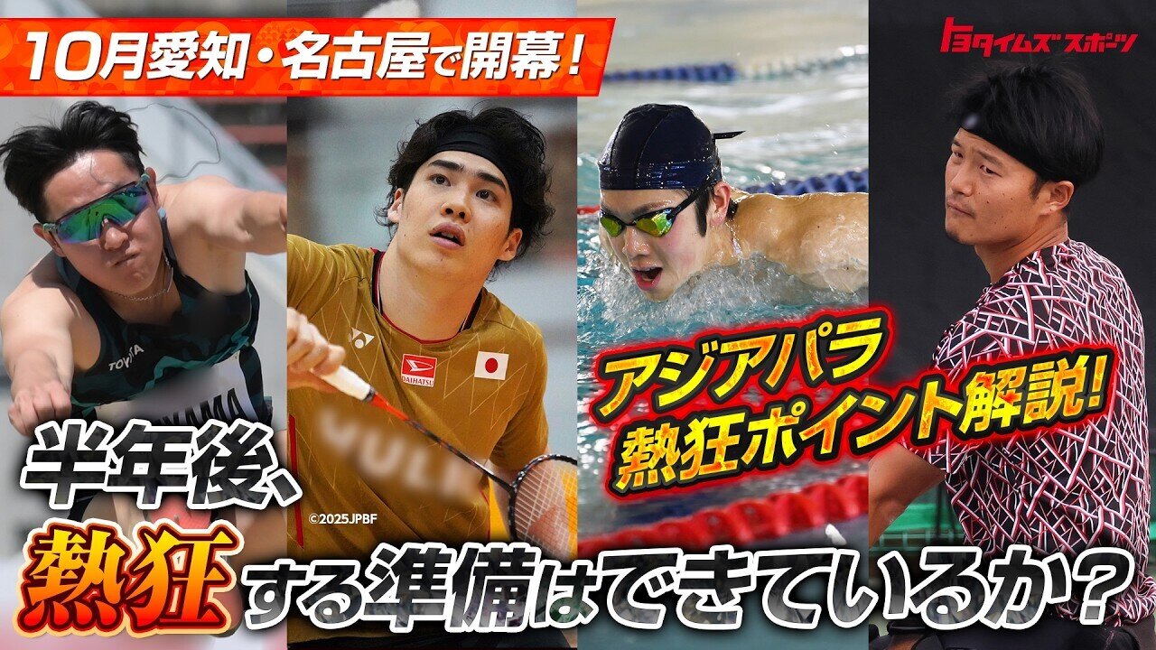 トヨタイムズスポーツ動画のサムネイル