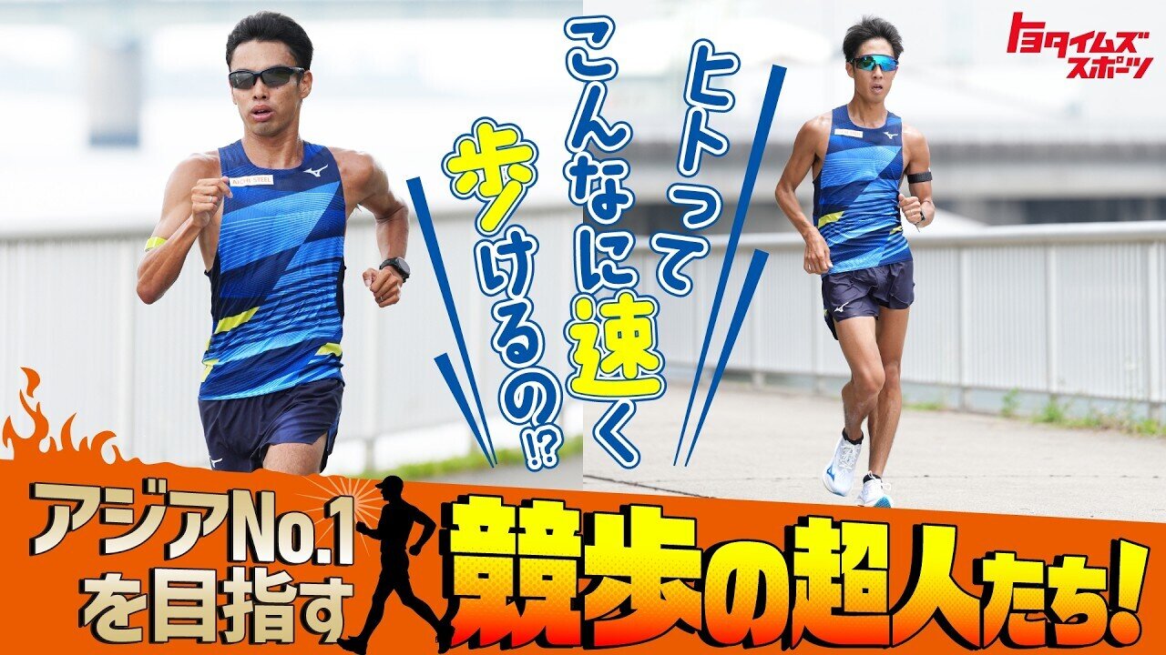 トヨタイムズスポーツ動画のサムネイル