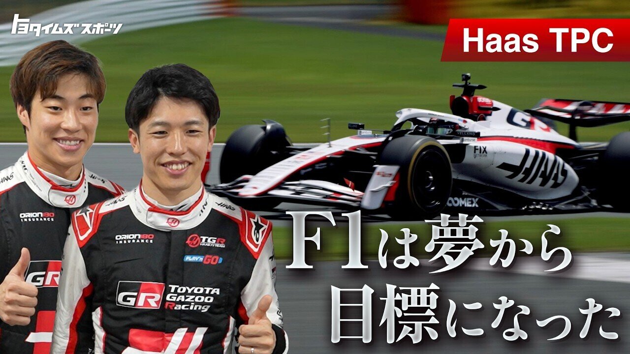 トヨタイムズスポーツ動画のサムネイル