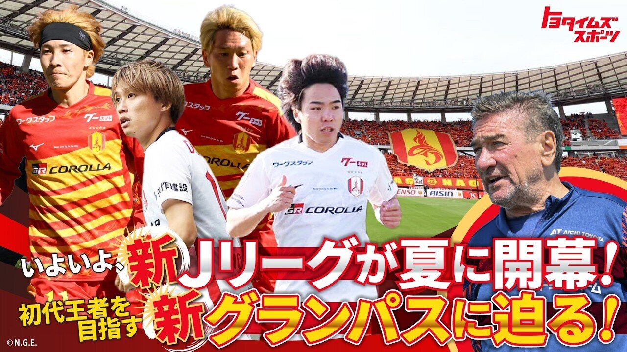 トヨタイムズスポーツ動画のサムネイル