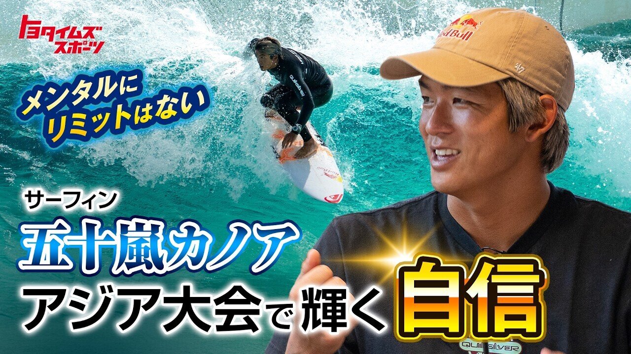 トヨタイムズスポーツ動画のサムネイル