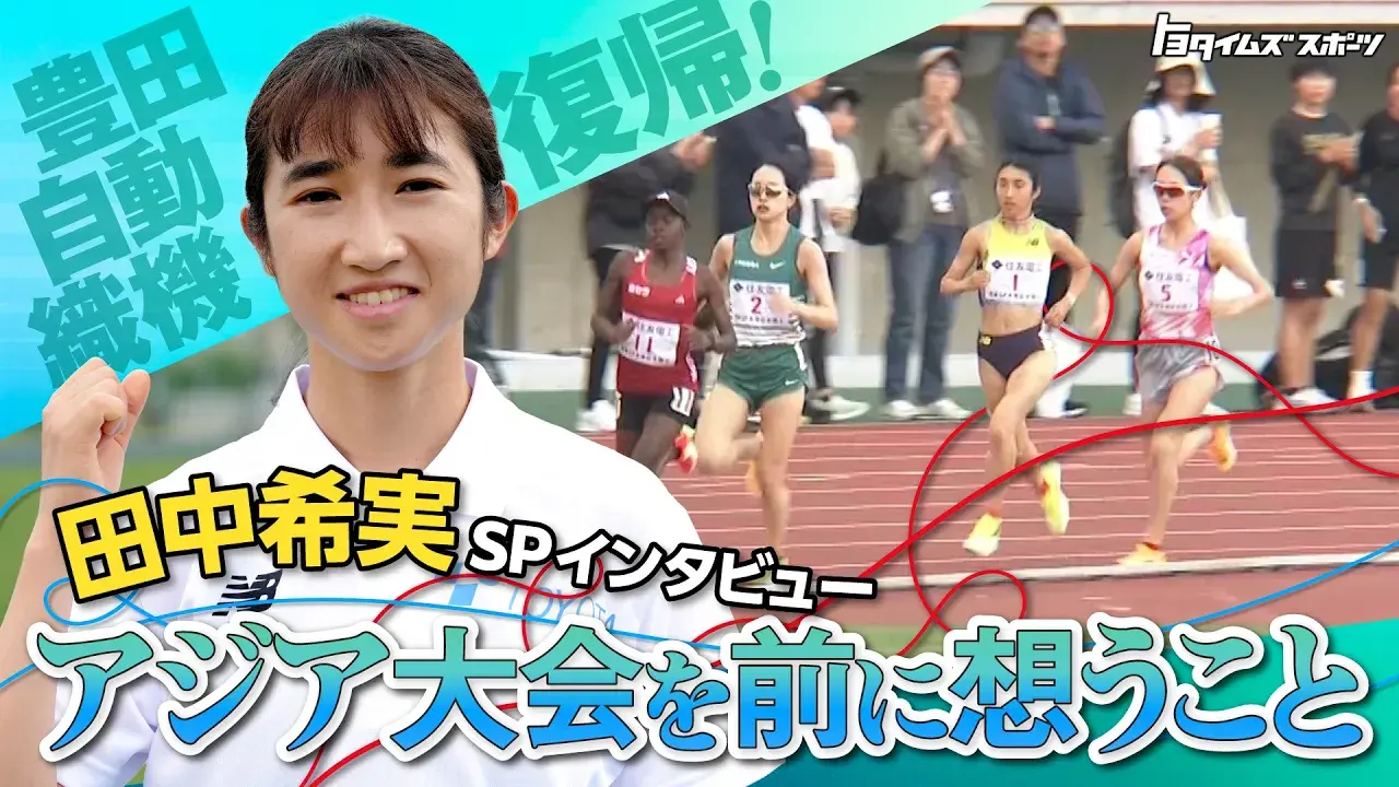トヨタイムズスポーツ動画のサムネイル