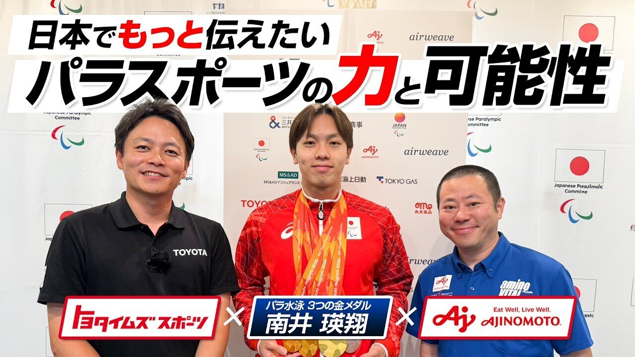 トヨタイムズスポーツ動画のサムネイル