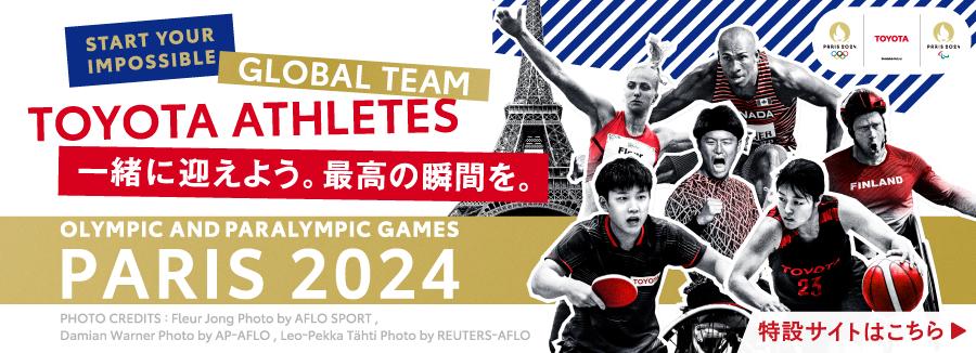 TOYOTA ATHLETES　OLYMPIC AND PARALYMPIC GAMES　PARIS 2024