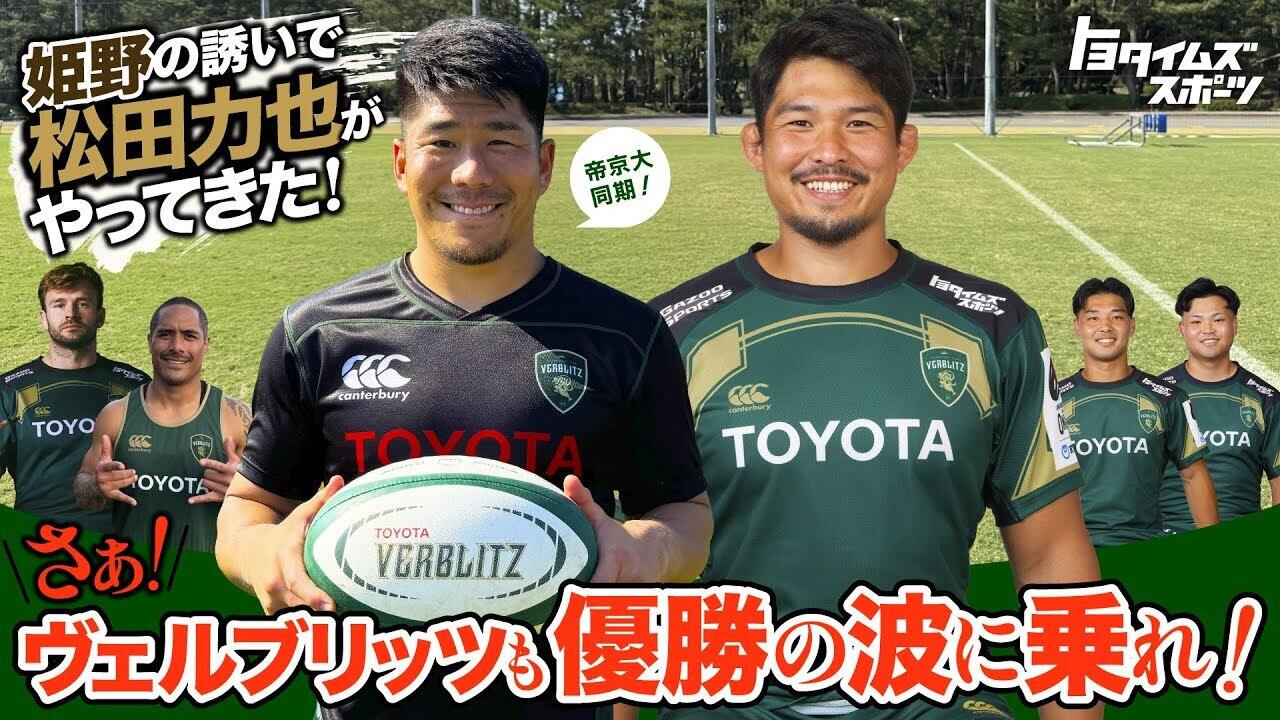 トヨタイムズスポーツ動画のサムネイル