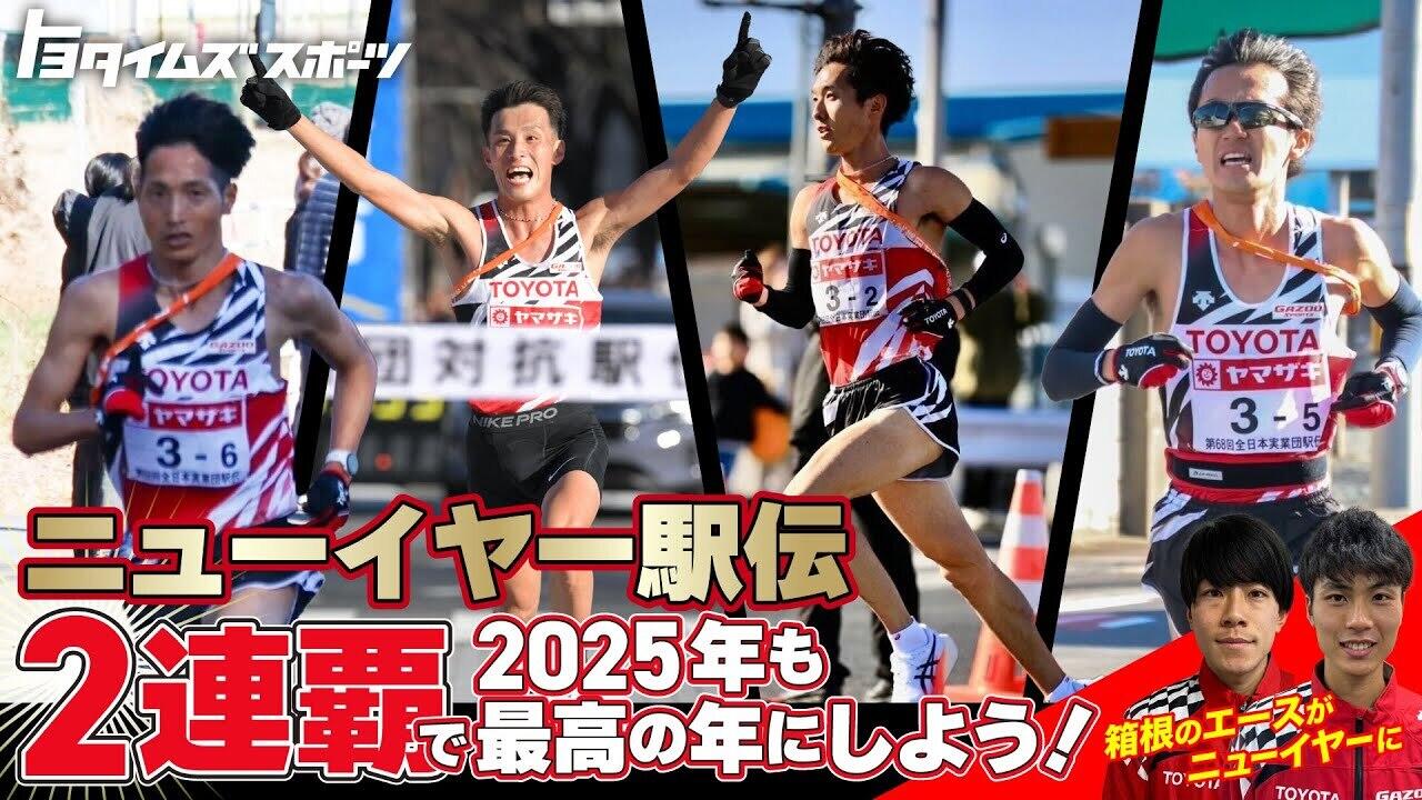 トヨタイムズスポーツ動画のサムネイル