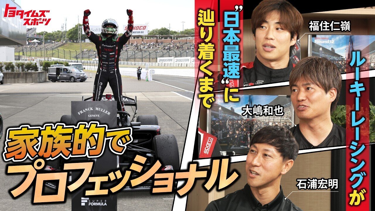 トヨタイムズスポーツ動画のサムネイル