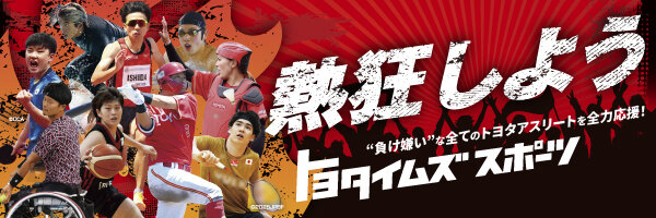 aichi-nagoya-2026_drivepassion
