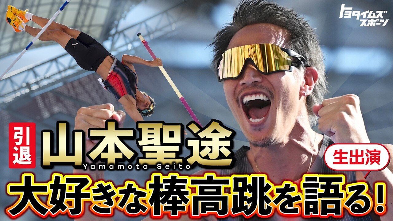 トヨタイムズスポーツ動画のサムネイル