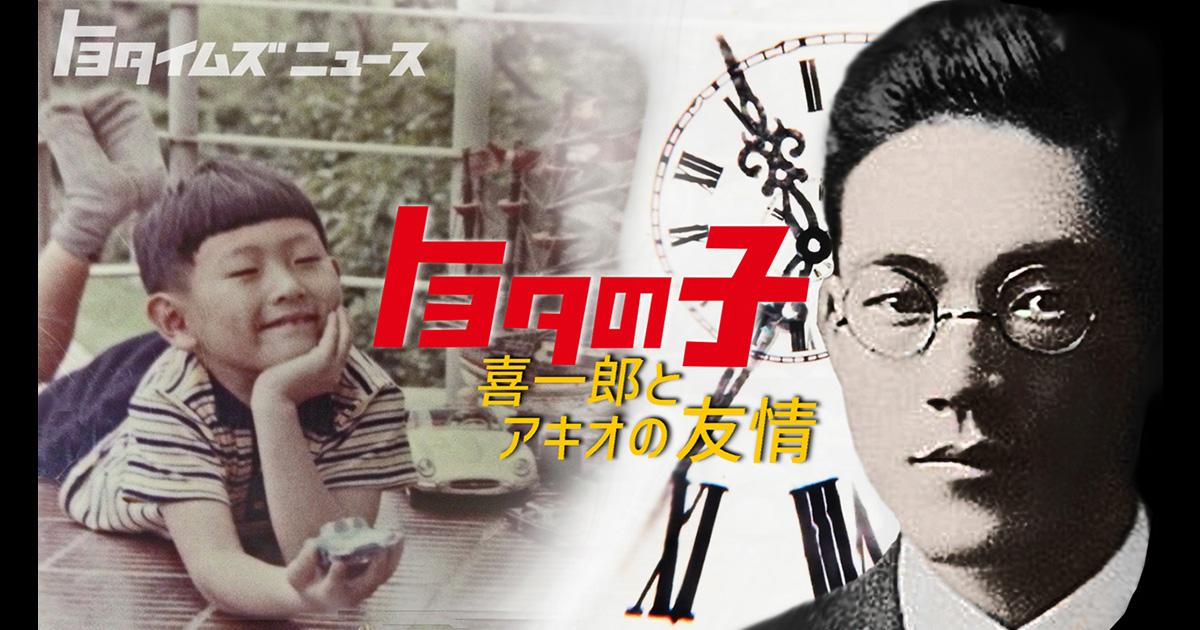 トヨタの子 | トヨタの子 吉川 吉川さんに聞く Audible版 あかんたれのブログ トヨタの子 | トヨタの子 吉川 吉川さんに聞く Audible版 あかんたれのブログ