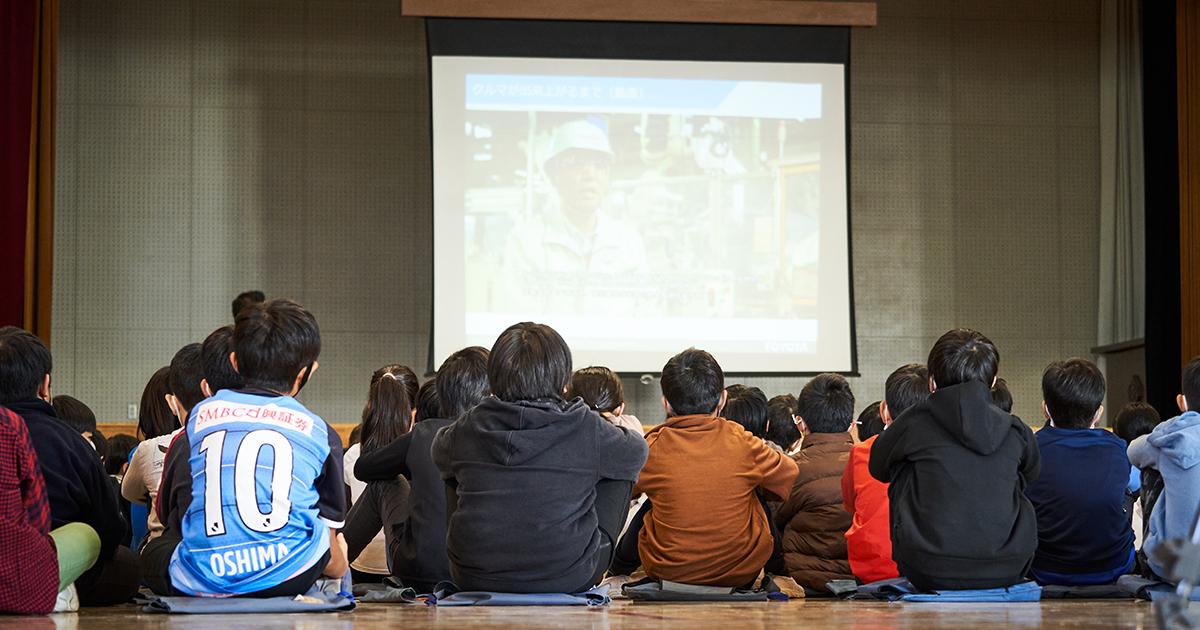 子どもが動き出す社会科 社会科見学に行けない子どもたちへ、トヨタからの特別授業
