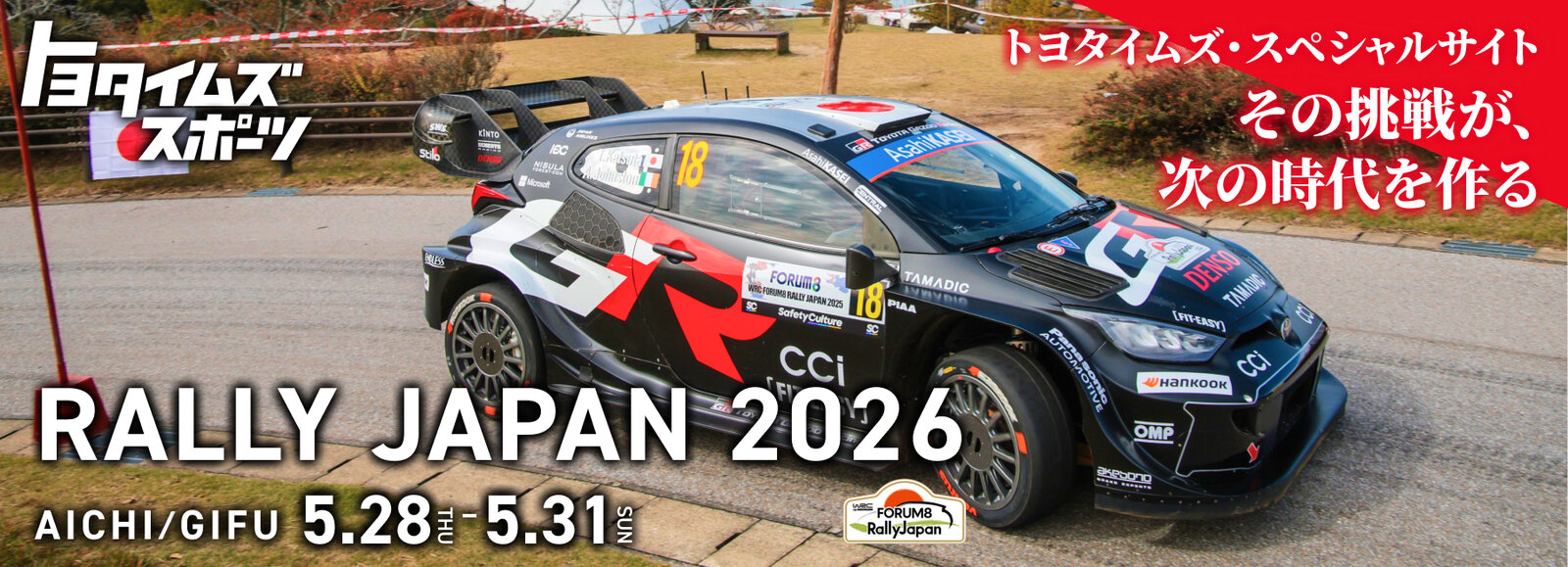 motorsports_2026
